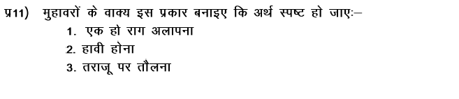 Class 10 Hindi All Chapter Name And Writer Pdf Free Download